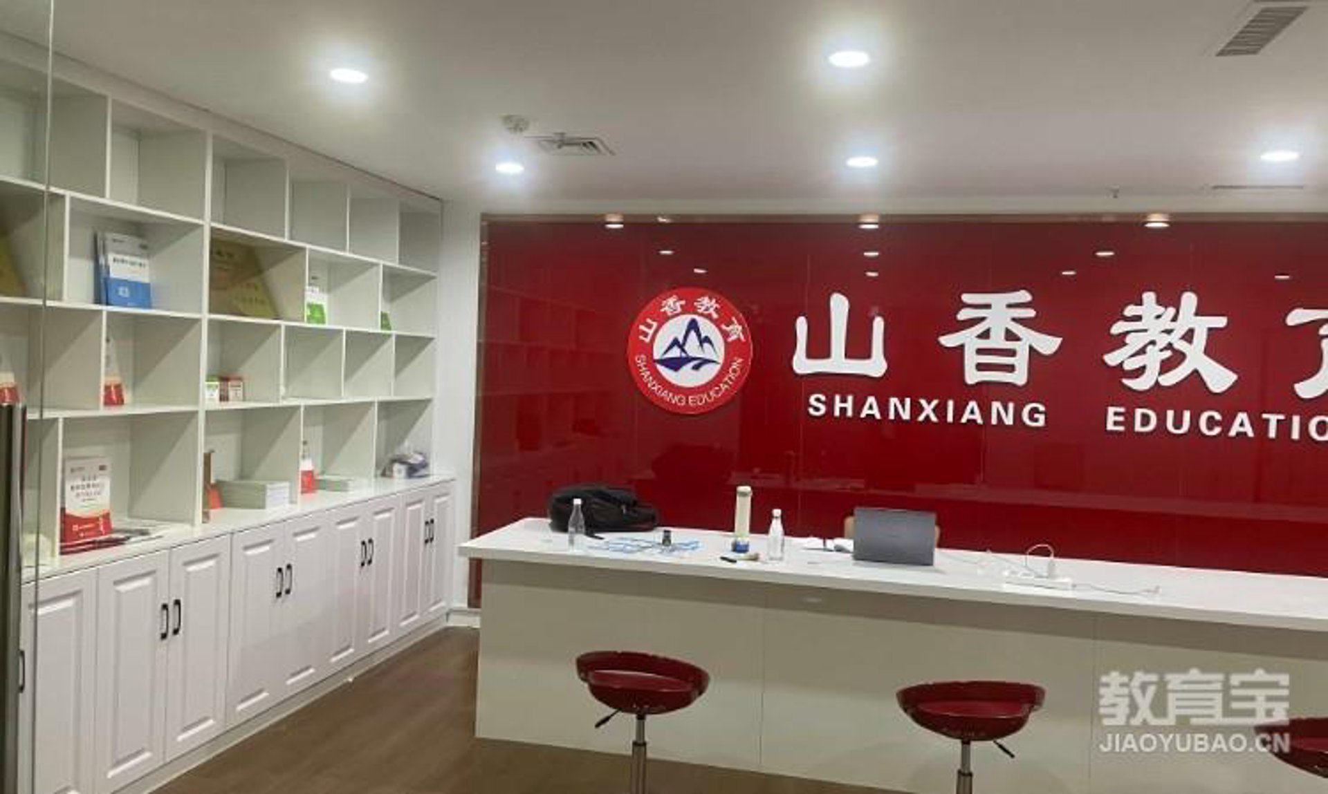 杭州山香教育